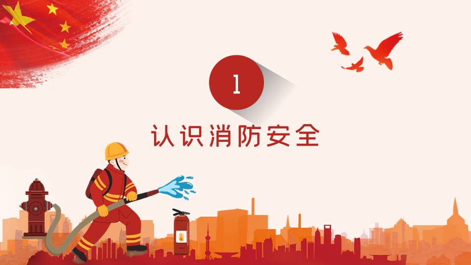 主题班会 (7).pptx